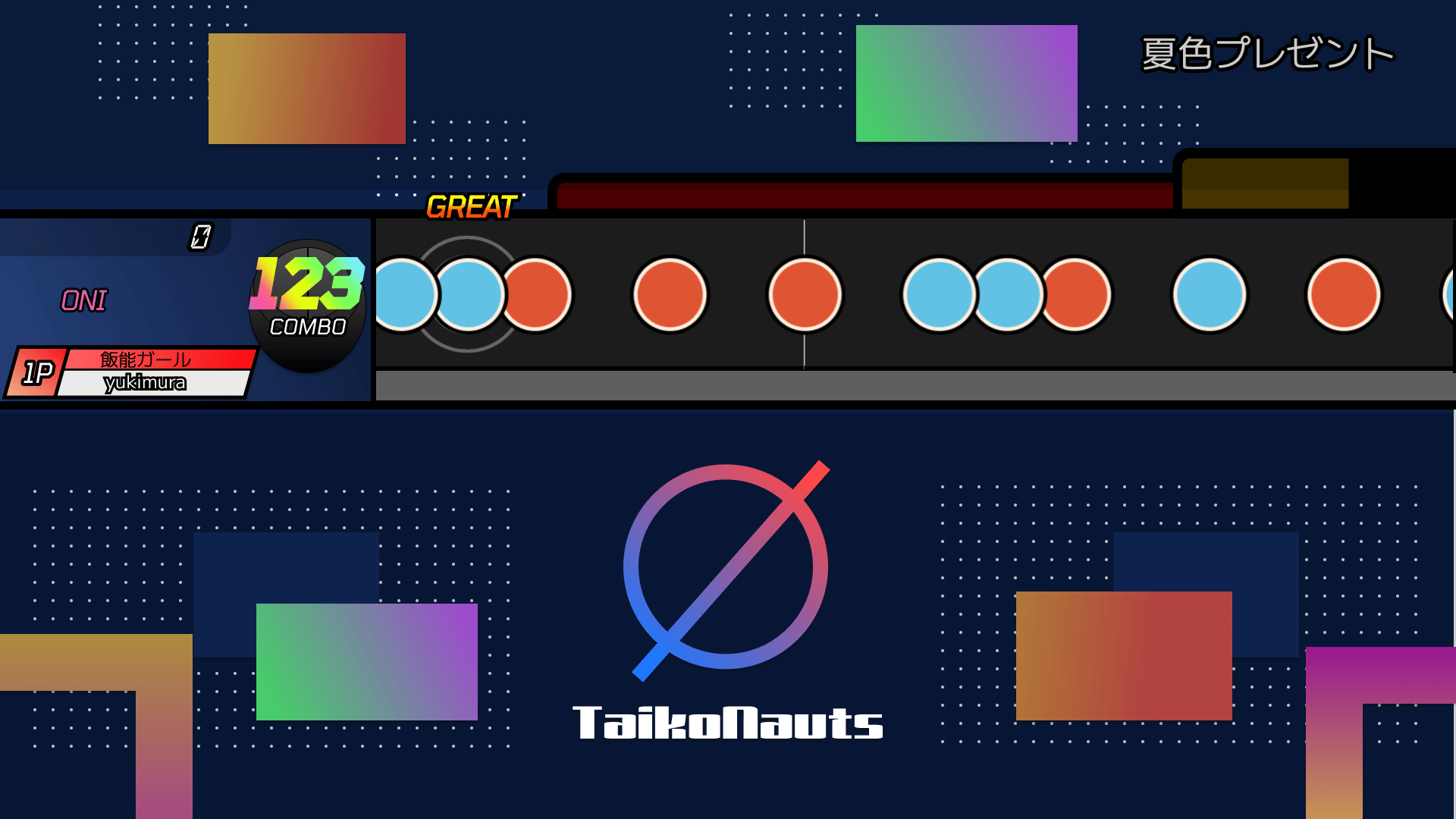 演奏画面 - 一打一打にリズムを刻む精密な太鼓体験