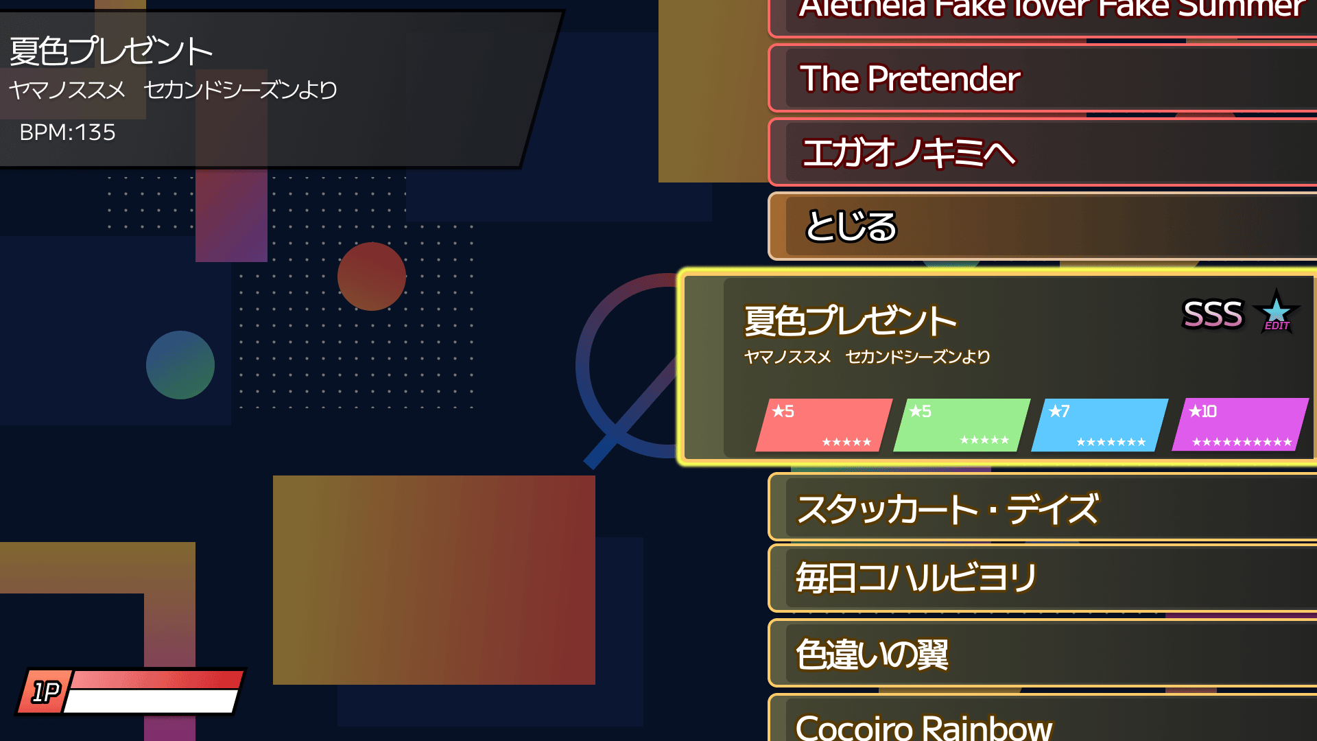 選曲画面 - あらゆるジャンルの楽曲を自由に選べる